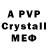 Alpha PVP СК КРИС YESSSSSS!!!!
