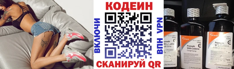 сайты даркнета формула  Неман  Кодеин Purple Drank 