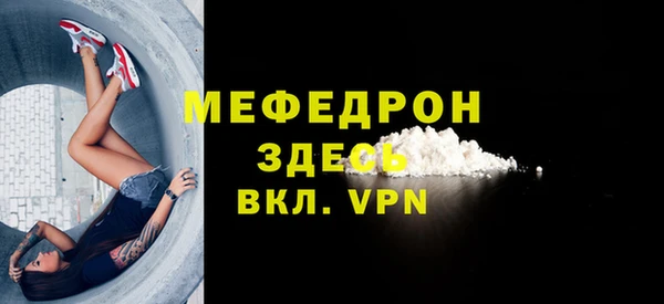 мефедрон Нея
