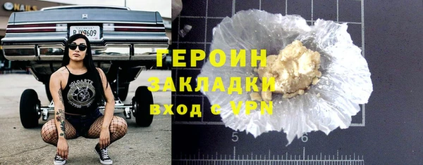 героин Нефтекумск
