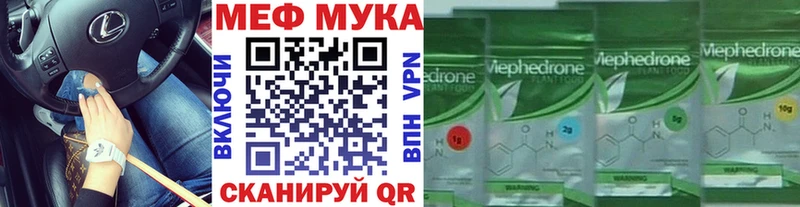 МЕФ мука Неман